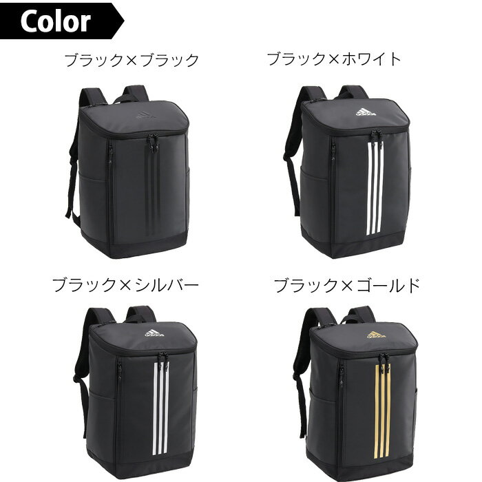 アディダス リュック 大容量 通学 adidas リュックサック 26L スクエア