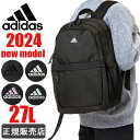 アディダス リュック 通学 大容量 adidas リュックサック スクール 27L メンズ レディース 男子 女子 1-68241