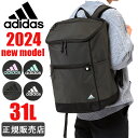 アディダス リュック 大容量 通学 adidas リュックサック 31L スクエアリュック ボックス型 レディース メンズ 撥水 男子 女子 1-68252