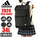 アディダス リュック メンズ アディダス リュック adidas リュックサック 34L スクエアリュック ボックス型 大容量 レディース メンズ 撥水 通学 男子 女子 1-68253