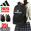 アディダス リュック 通学 大容量 adidas リュックサック スクール 33L メンズ レディース 男子 女子 1-68561