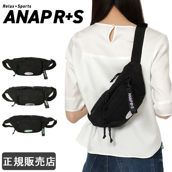 ANAP R+S アナップ リラスポ ボディバ