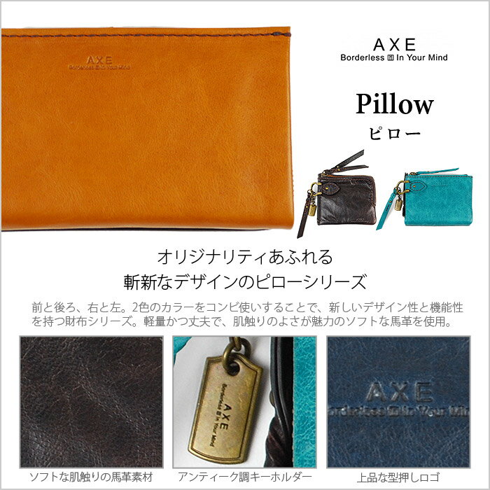 AXE アックス 長財布 メンズ 馬革 全4色...の紹介画像2