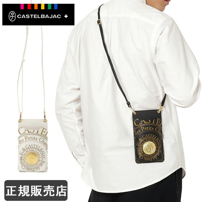 Rakuten - カステルバジャック スマホショルダー メンズ 本革 ブランド ストラップ 紐 CASTELBAJAC プルトン 077121