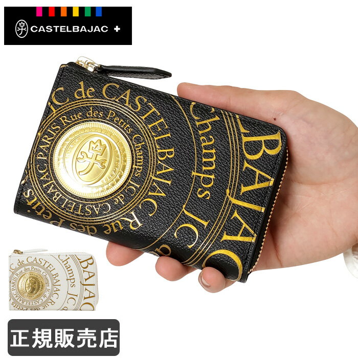 Rakuten - カステルバジャック 二つ折り財布 縦型 BOX型小銭入れ メンズ CASTELBAJAC プルトン 077621