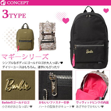 バービー リュック リュックサック Barbie マギー 1-59462 59467 女の子 レディース A4 スクールバッグ かわいい 修学旅行