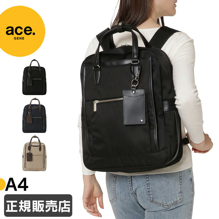 ACEGENE エースジーン ビジネスリュック ビジネスバッグ レディース 大容量 18L ace.gene ビエナ 1-62556 撥水 自立 A4対応 通勤 リクルート 軽量 送料無料