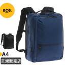 エースジーン ace. ビジネスバッグ リュック ビジネスリュック 13L メンズ 自転車通勤 WPパック 負荷軽減タイプ 1-67191