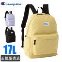 チャンピオン Champion リュック キッズ メンズ レディース 17L デイパック 軽量 通学 ブランド 男子 女子 遠足 旅行 小学校 中学校 高校 かわいい 1-63833