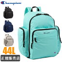 林間学校 リュック Champion チャンピオン 大容量 44L サブリュック 男子 女子 メンズ レディース 修学旅行 自然学校 キャンプ 小学生 中学生 ...