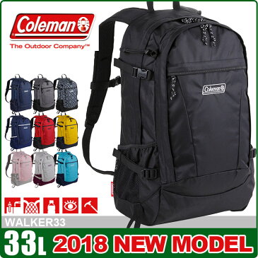 【WエントリーでP16倍！4/1 23:59まで】 コールマン リュック バックパック 33L coleman WALKER33 メンズ レディース 通学 旅行 スクールバッグ 高校生 リュックサック CBB6031