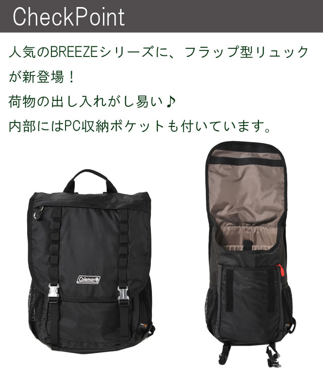 coleman コールマン リュックサック ブリーズ フラップバッグ 15L BREEZE CBB3481