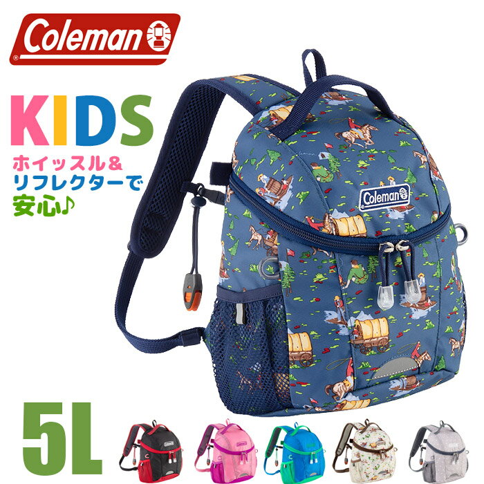 リュック 男の子 コールマン リュック キッズ ファーストバッグ coleman プチ CBB7451 5L 男の子 女の子 通園 かわいい