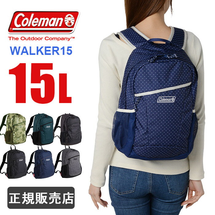 コールマン リュック キッズ 15L coleman WALKER15 レディース メンズ 男の子 女の子 CBB6011