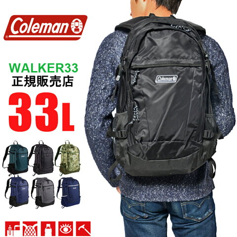 コールマン リュック バックパック 33L coleman WALKER33 メンズ レディース 大容量 通学 スクールバッグ 高校生 リュックサック 防災リュック CBB6031