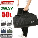 コールマン ボストンバッグ 修学旅行 大容量 50l メンズ レディース 林間学校 旅行 coleman CBD4021