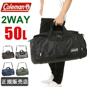 コールマン ボストンバッグ 修学旅行 大容量 50l メンズ レディース 林間学校 旅行 coleman CBD4021