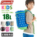 コールマン リュック キッズ 18L coleman ジャックインパック 通学 塾バッグ リュックサック 男の子 女の子 小学生 CBB7331