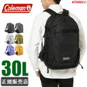 コールマン リュック コールマン リュック 大容量 30L 通学 coleman エスリア30 cai6011 防水 中学生 高校生 男子 女子 メンズ レディース 通勤