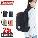 コールマン リュック 大容量 25L coleman アメリカンクラシック TR25 メンズ レディース 男子 女子 高校 中学 通学 修学旅行 cam7503