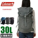 【公認販売店】 コールマン リュック 大型リュック 大容量 30L coleman メンズ レディース 登山 高校生 通学 cflp30