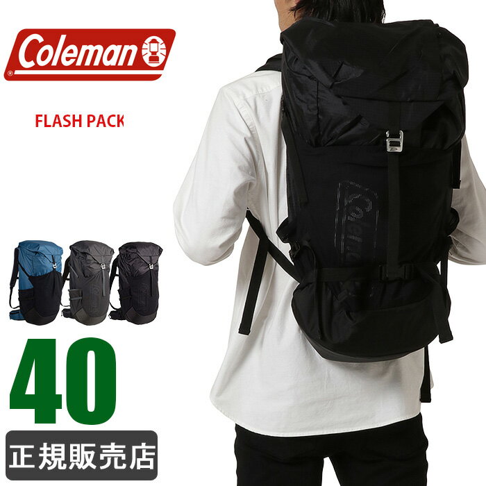 コールマン リュック 大型リュック 大容量 40L coleman メンズ レディース 登山 高校生 通学 cflp40