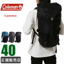 コールマン リュック コールマン リュック 大型リュック 大容量 40L coleman メンズ レディース 登山 高校生 通学 cflp40