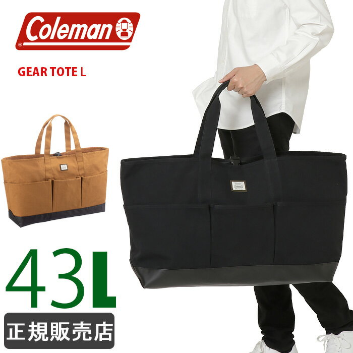 コールマン トートバッグ 大容量 43L coleman ギアトートL 413Hパワーハウス収納可能 キャンプ アウトドア メンズ レディース cgtl-43