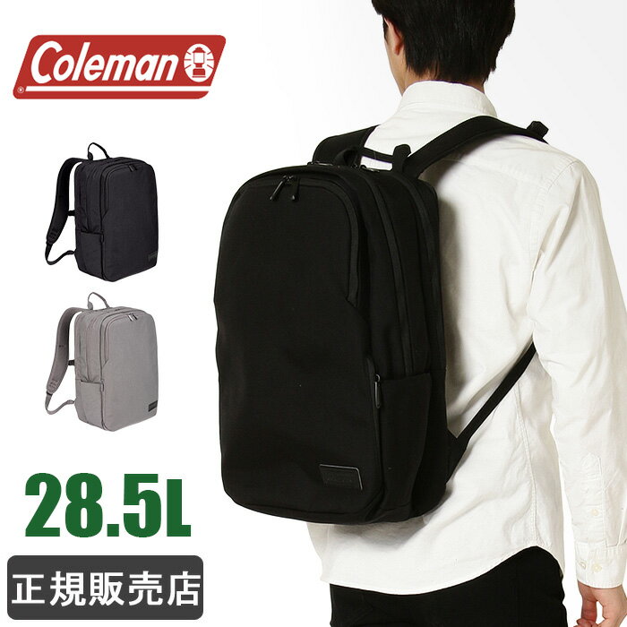 コールマン リュック ビジネスリュック 大容量 28.5L coleman アウトビズバックパック B4 COB5021 リュック メンズ レディース 通勤 通学