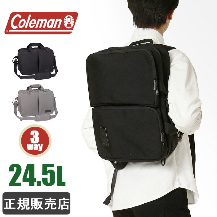 コールマン ビジネスバッグ コールマン ビジネスバッグ 3WAY ビジネスリュック 24.5L coleman アウトビズ B4 COB5081 リュック メンズ レディース 通勤 通学