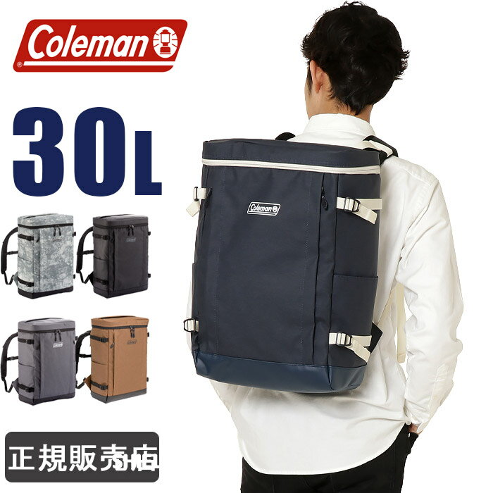 【公認販売店】 コールマン リュック スクールバッグ 大容量 30L coleman SHIELD csh6041 メンズ レディース 高校生 通学 防水 中学生 男子 女子のサムネイル