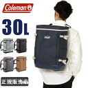 コールマン リュック コールマン リュック スクールバッグ 大容量 30L coleman SHIELD csh6041 メンズ レディース 高校生 通学 防水 中学生 男子 女子