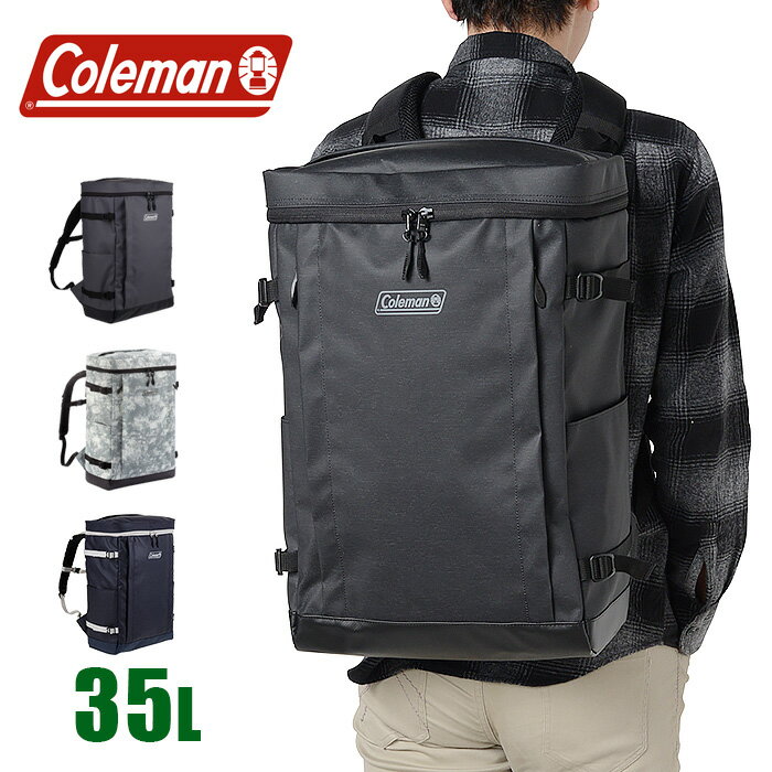 コールマン リュック スクールバッグ 大容量 35L coleman SHIELD csh6021 メンズ レディース 高校生 通学 防水 中学…