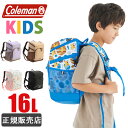 【公認販売店】 コールマン リュック ランドセル キッズ 16L a4 coleman ウォーカーウィズ レディース メンズ 男の子 女の子 小学生 wkwit...