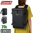 コールマン リュック 大容量 25L coleman SHIELD25 csh6011 メンズ レディース 高校生 中学生 通学 防水 撥水