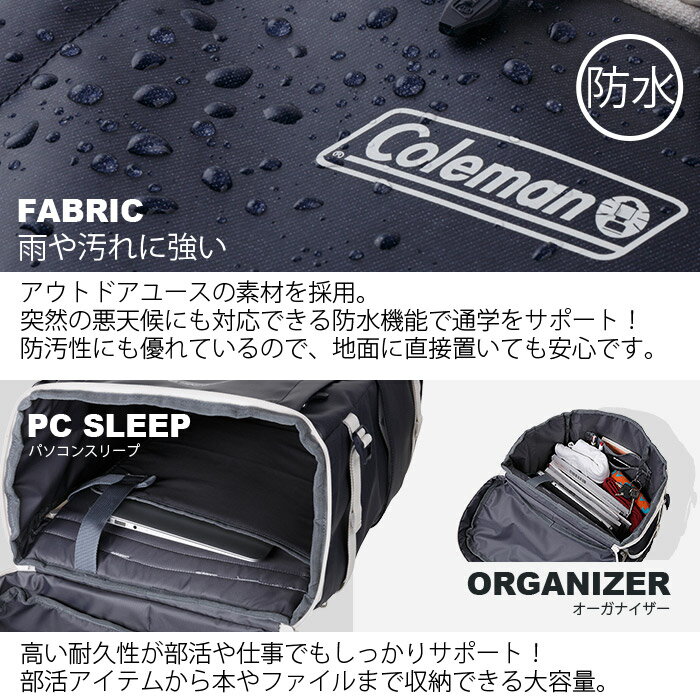 コールマン リュック スクールバッグ 大容量 35L coleman SHIELD csh6021 メンズ レディース 高校生 通学 防水 中学生 男子 女子