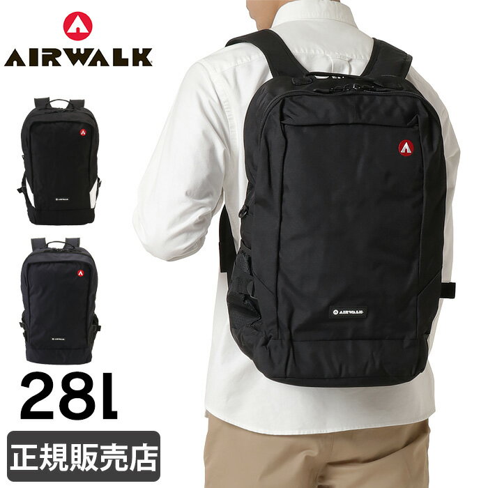 エアウォーク リュック レディース エアウォーク リュック AIRWALK リュックサック 28L 大容量 レディース メンズ 通学 男子 女子 高校 中学 a2152012