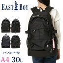 イーストボーイ リュック スクールバッグ 通学 女子 レディース 大容量 30L EASTBOY eba50 男子 中学生 高校生 修学旅行