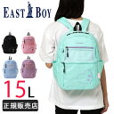 イーストボーイ リュック 15L 通学 通園 女子 キッズリュック 女の子 子供用 EASTBOY eba97 スクール 小学生 幼稚園