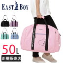 イーストボーイ ボストンバッグ 50L 通学 女子 修学旅行 林間学校 子供用 EASTBOY eba99 スクール 小学生 中学生 高校生