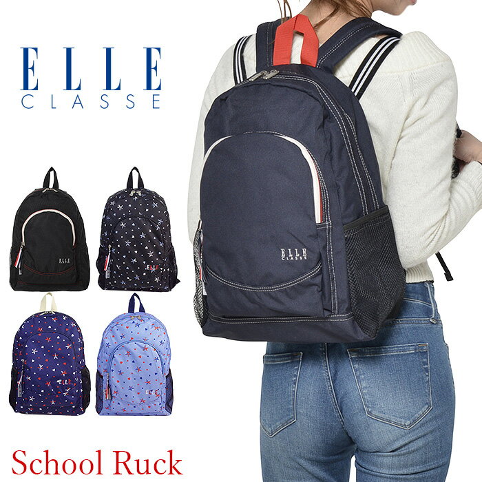 ELLE CLASSE リュック キッズ 15L フレンチポ