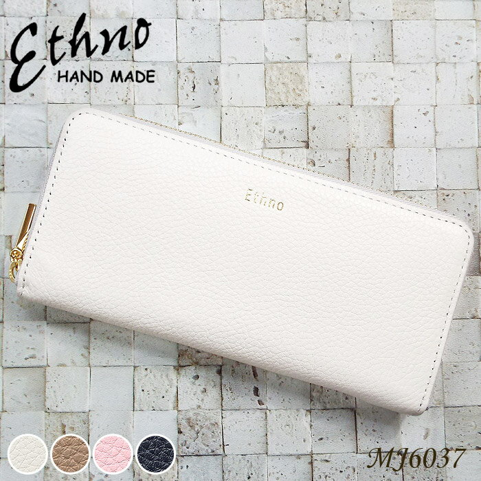 ETHNO 財布 エスノ 長財布 ラウンドファスナー レディース 本革 ETHNO エトワール 多収納 上品 mj6037 婦人 送料無料