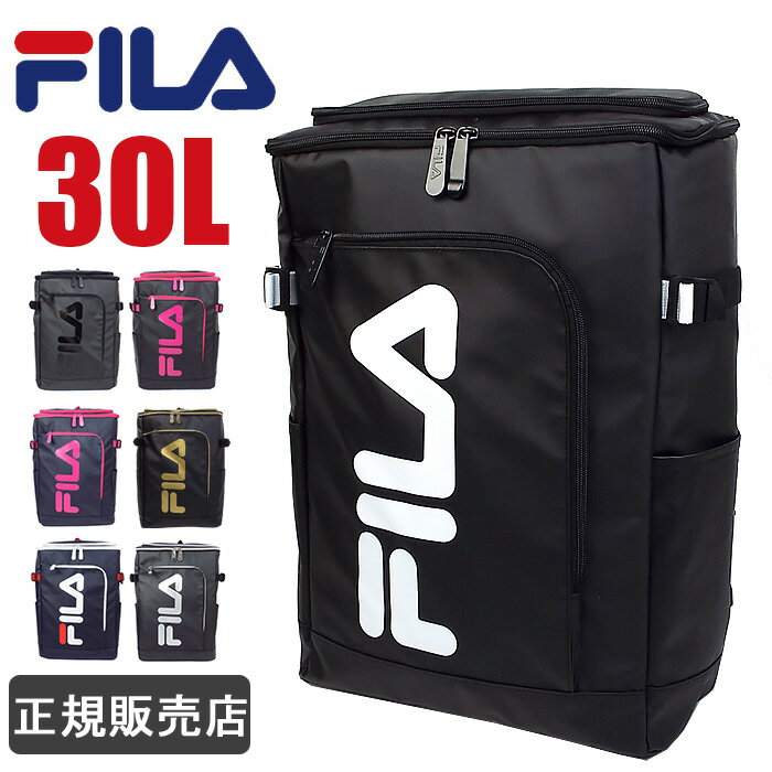 FILA フィラ リュック ボックス型 大容量 スクエアリュック 30L シグナル 7577 通学 高校生 男子 女子 メンズ レディース