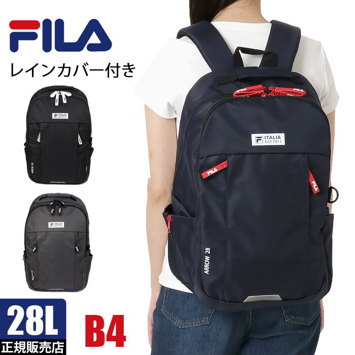 フィラ リュック メンズ FILA フィラ リュック 28L リュックサック スクールバッグ メンズ レディース 男子 女子 通学 高校生 中学生 おしゃれ 7707