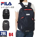 FILA フィラ リュック 28L リュックサック スクールバッグ メンズ レディース 男子 女子 通学 高校生 中学生 おしゃれ 7707