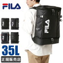 FILA フィラ リュック ボックス型 大容量 35L リュックサック スクールバッグ メンズ レディース 男子 女子 撥水 通学 高校生 中学生 7763