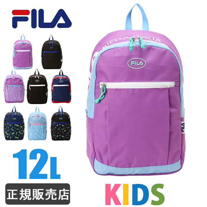 FILA フィラ リュック キッズ 通学 通園 かわいい 幼稚園 保育園 小学生 低学年 高学年 男子 女子 男の子 女の子 7811