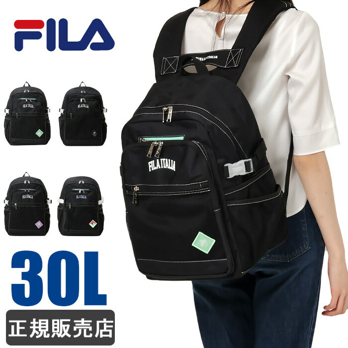 Rakuten - FILA フィラ リュック 大容量 30L スクールバッグ メンズ レディース 男子 女子 撥水 通学 高校生 中学生 7864