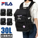 FILA フィラ リュック 大容量 30L スクールバッグ ボックス型 メンズ レディース 男子 女子 撥水 通学 高校生 中学生 7864