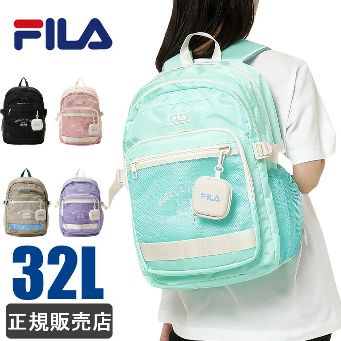 Rakuten - FILA フィラ リュック 大容量 32L スクールバッグ パステルカラー メンズ レディース 男子 女子 撥水 通学 高校生 中学生 7891